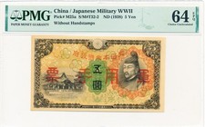 Japanese Military WWII China 5 Yen ND(1938)  PMG  64EPQ