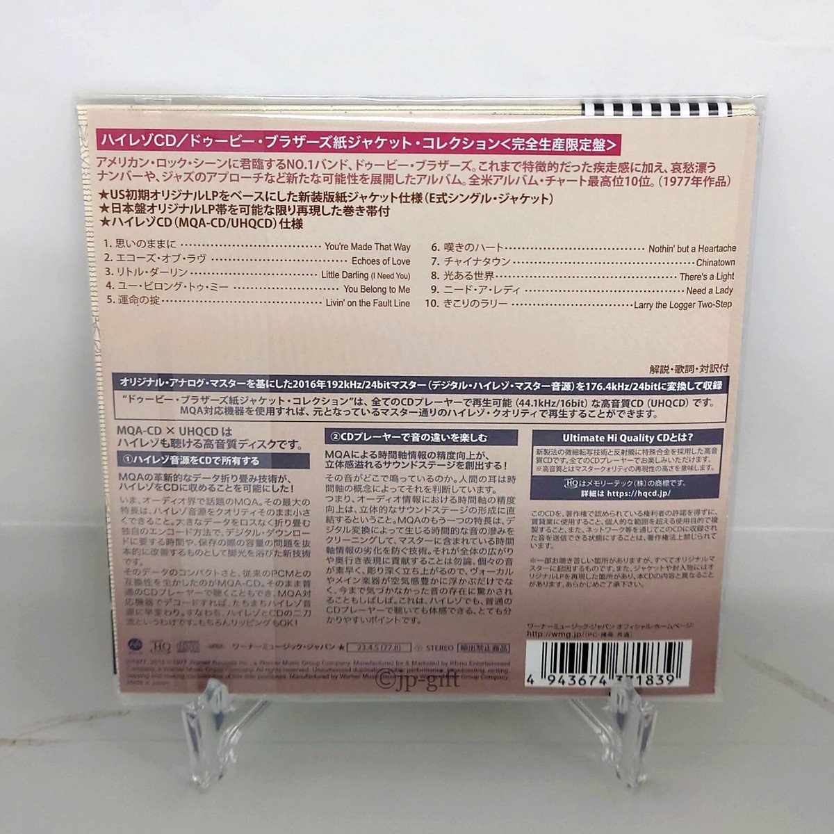 【帯付】ドゥービーブラザーズ Livin' On Fault Line The Doobie Brothers – Livin' On The Fault Line – CD (Album