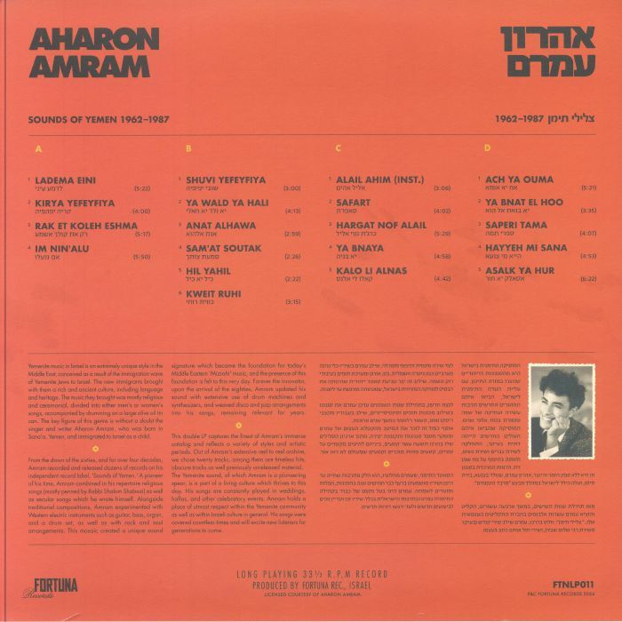 英2discs LP Aharon Amram Sounds Of Yemen 1962-1987 (2LP) FTNLP011 Fortuna Records UK /00450 Sounds of Yemen (1962–1987) | Aharon Amram | Fortuna Records
