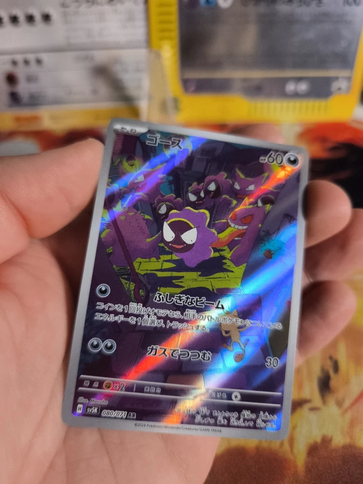 Pokemon Karte Card Holo Gastly Wild Force Art Rare Gengar Nebulak japanese NM- - Bild 3 von 4