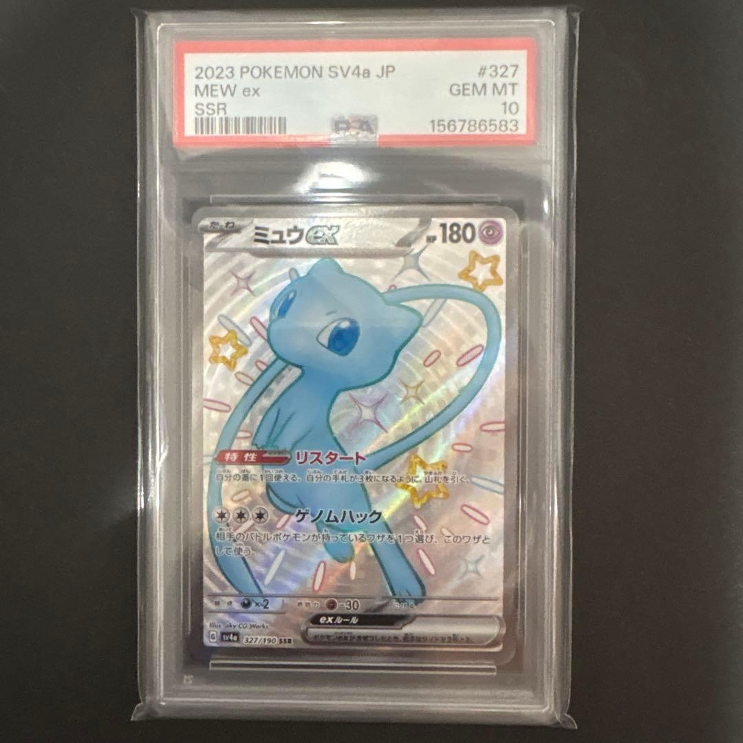 PSA 10 Mew ex SSR from Japan