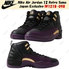 Nike Air Jordan 12 Retro Sumo Japan Exclusive IW1218-098 Men's Size