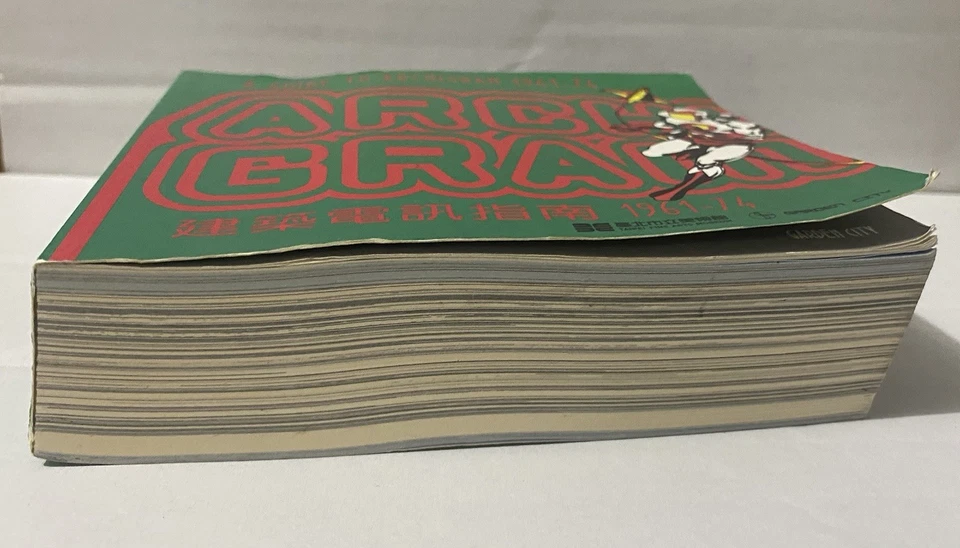 Guide to Archigram 1961-1974 Architecture Taipei Crompton 2003 HTF Book - Image 3 of 4