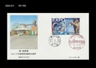Exposition,AICHI EXPO,Elephant,Mamoth,Japan 2005 FDC,Cover,Earth