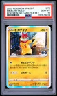 2022 POKEMON JAPANESE S PROMO POKEMON GO CARD FILE SET #272 PIKACHU-HOLO PSA 10