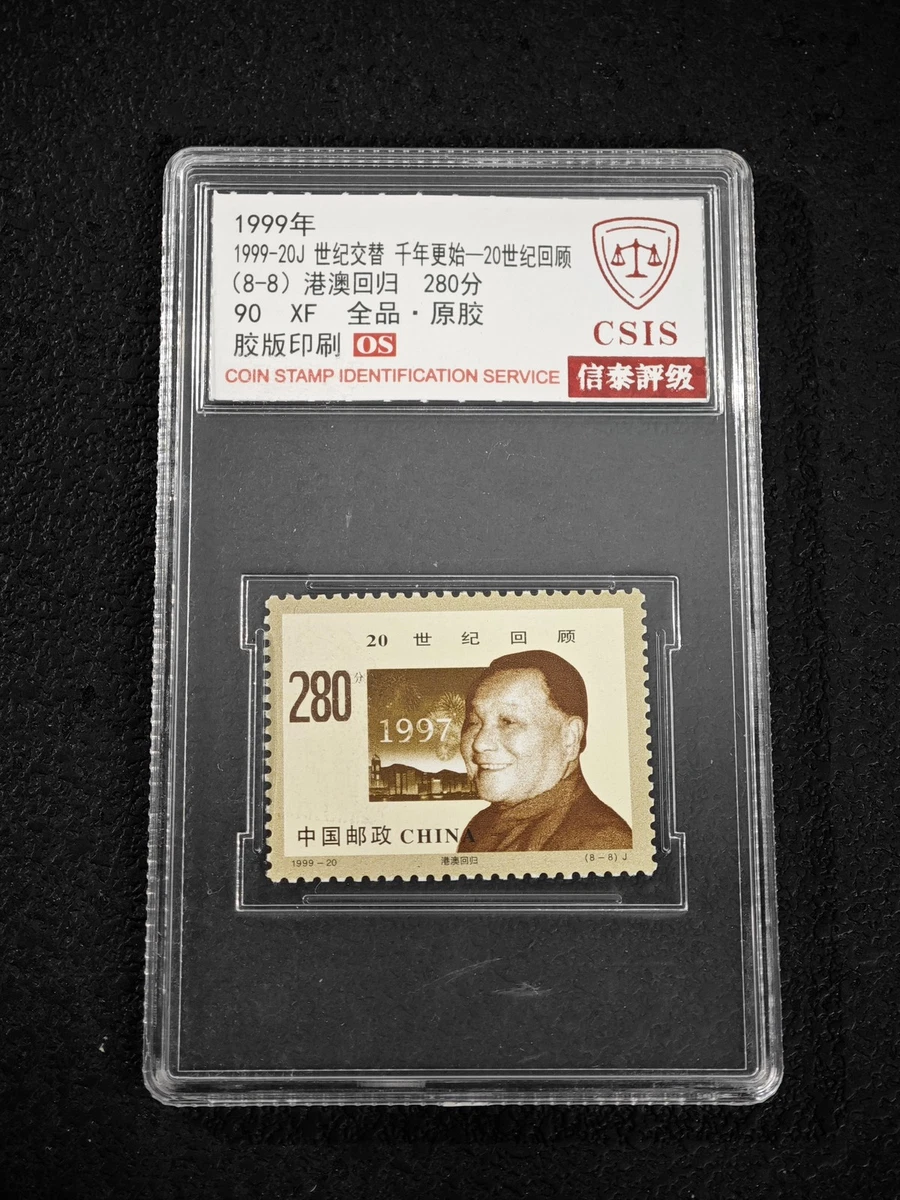 1991-2000 年的问题中国邮票| eBay
