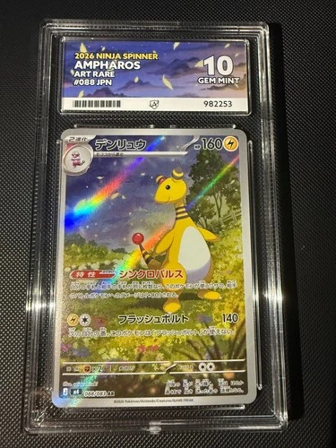 Ampharos 088/083 M4: Ninja Spinner Holo (Japanese) ACE 10