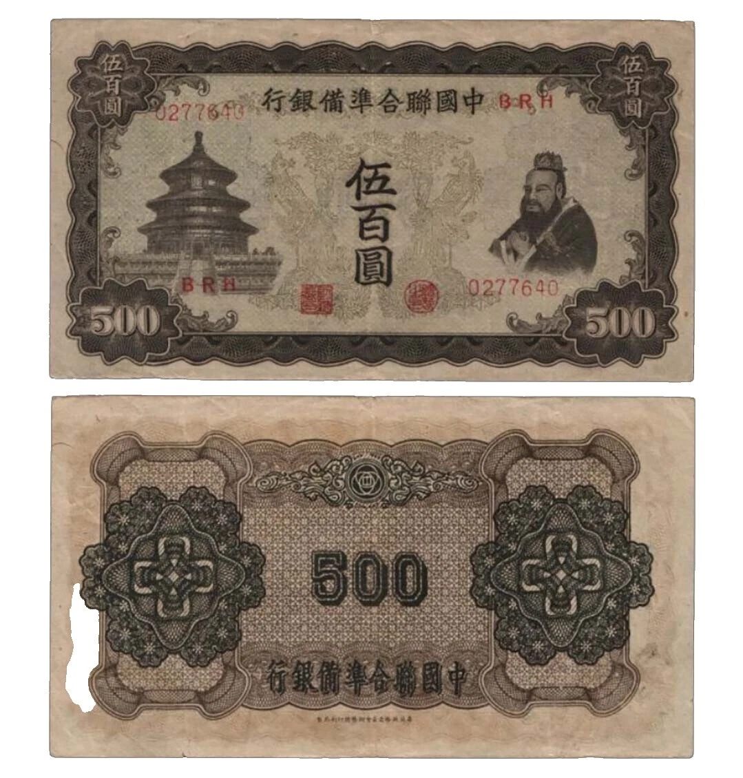 1943 Year Asian Paper Money