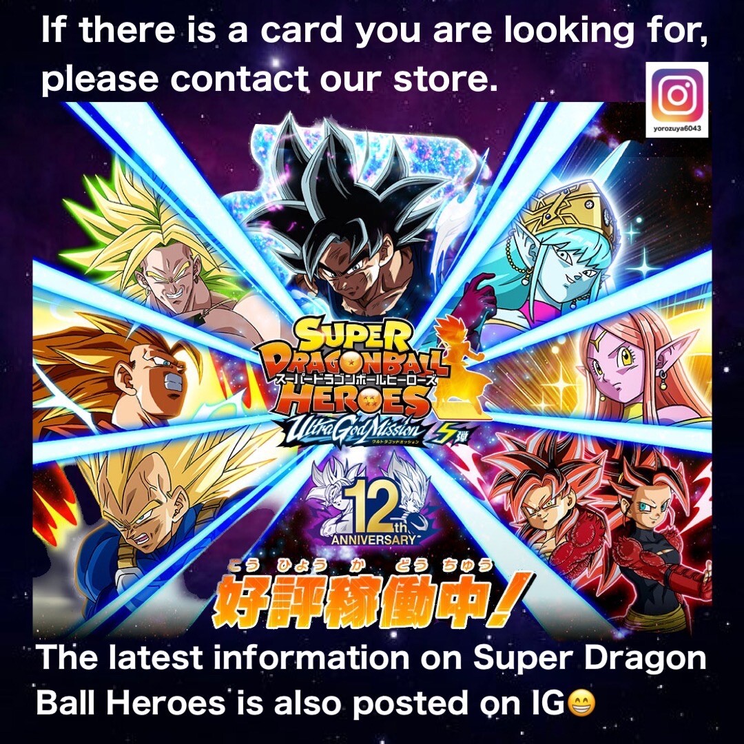Son Goku Ultra Instinct Super Dragon Ball Heroes Card BM7