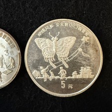 5 元银色1992 中华民国金币(1949-现在) 的人| eBay