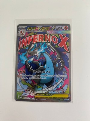 Mega Charizard X ex MA 223/193 M2a MEGA Dream ex - Pokemon Karte Japanese