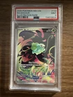 Bulbasaur 133/132 Me01: Mega Evolution Holo