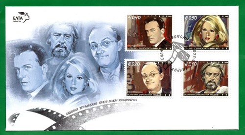 Greek Actors 2009 Vougiouklaki Karezi Horn Kourkoulos Lampeti Katrakis, 2 FDC 's - Picture 3 of 10