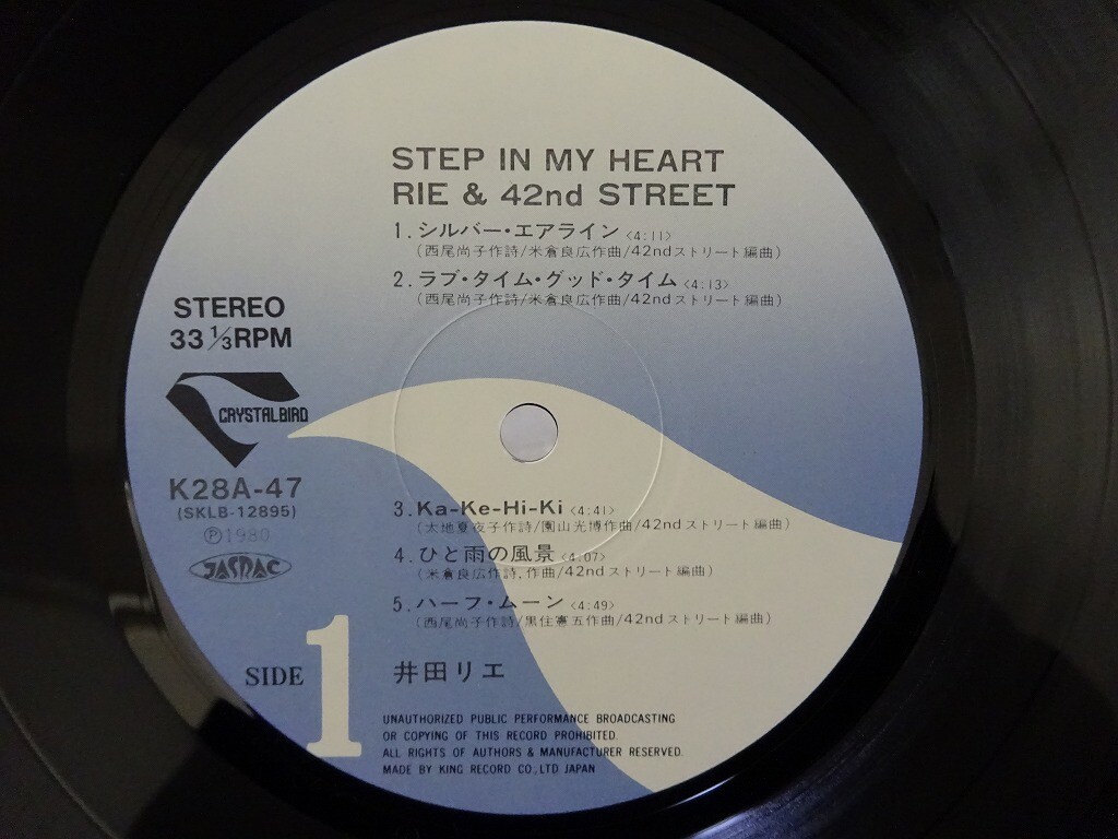 LP Rie Ida &amp; 42nd Street (4) Step In My Heart K28A47 Crystal Bird プロモ /00260 Rie Ida & 42nd Street Step In My Heart Crystal Bir K28A-47