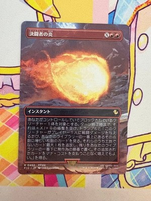 Magic The Gathering Final Fantasy Scene Box Duelists Flame Trading Card Set