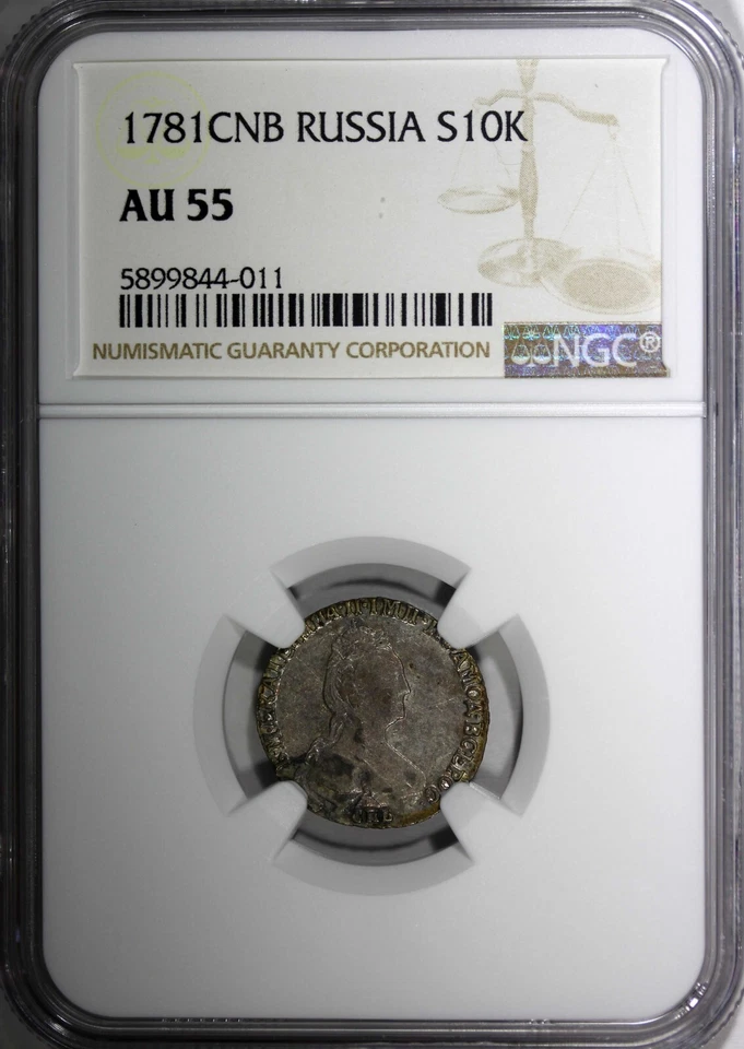 RUSSIA Catherine II Silver 1781 SPB Grivennik  NGC AU55 Nice Toned C# 61b (1) - Image 2 of 4