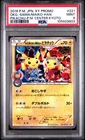 2016 POKEMON JAPANESE XY PROMO #221 MAIKO-HAN PIKACHU/OKUGE-SAMA PIKACHU PSA 9