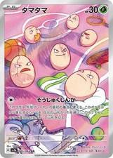 EXEGGCUTE 065/064 SV7A PARADISE DRAGONA JAPANESE POKEMON (ART RARE, NM)