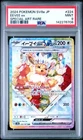 PSA 9 EEVEE EX 224 TERASTAL FEST EX JAPANESE PRISMATIC EVOLUTIONS POKEMON MINT