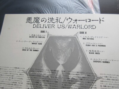 Warlord Deliver Us +1 Japan Promo 7 Tracks Vinyl LP w OBI SP25