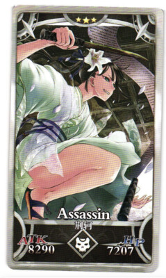 Fate Grand Order FGO Arcade Jing Ke Assassin 3 Star Anime Card