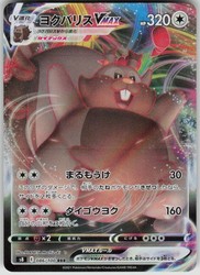 Greedent VMAX 086/100 Fusion Arts Triple Rare Holo Japanese Pokémon Card
