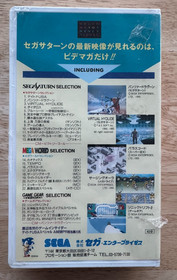 Sega Video Magazine Japanese Promo VHS 1995-03 (Mar) ~ New Sealed ~ RARE Vintage
