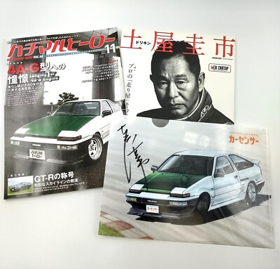 Keiichi Tsuchiya History and 80's Hero Magazine A4-sized Plastic