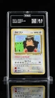 SNORLAX #143 - 1998 POKÉMON JPN VENDING SERIES 1 VINTAGE CARD TAG NM MT+ 8.5