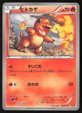 CHARMANDER 009/093 EBB EX BATTLE BOOST Pokémon Japanese LIGHT PLAY-1