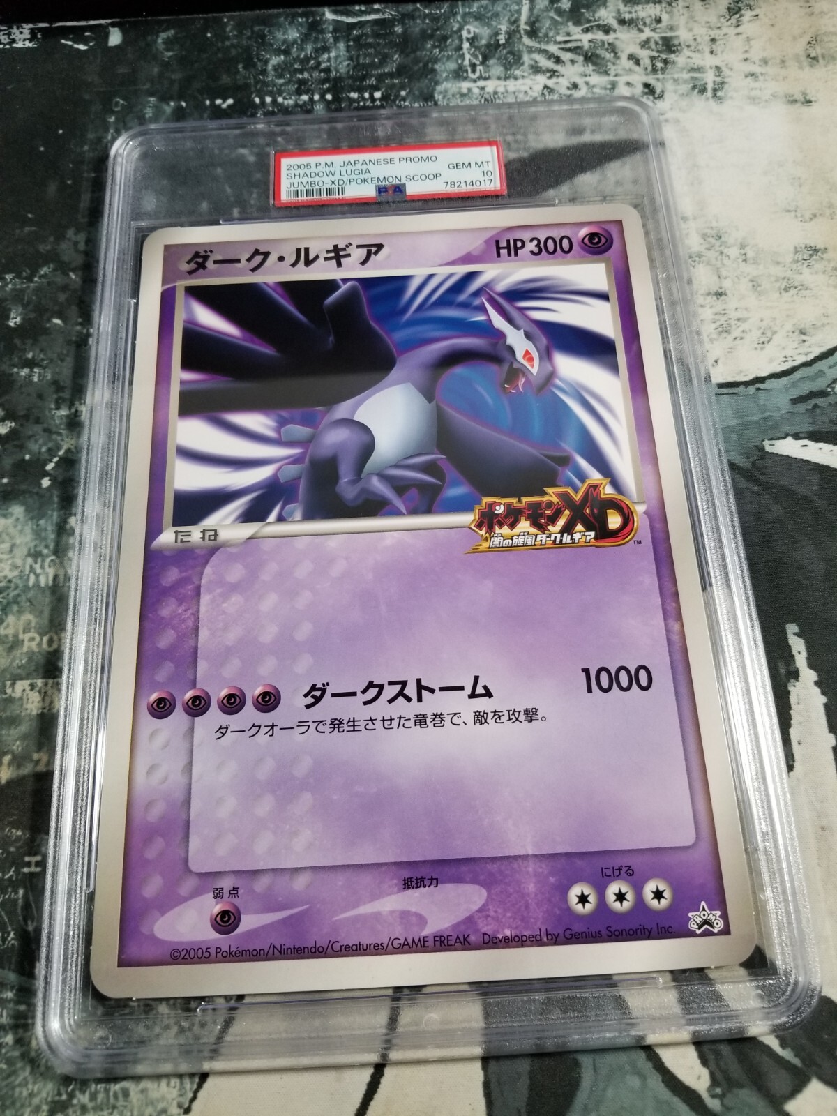 Pokemon Japanese Jumbo Shadow Lugia PSA 10 GEM MINT Pokemon XD Promo