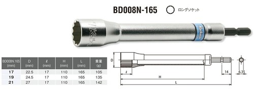 KOKEN 1/4in Hex Long Socket Bit BD008N-165-17 Size:17mm L:165mm Made in Japan - Picture 3 of 5