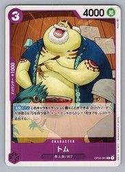 Tom OP04-061 Common Kingdoms of Intrigue One Piece TCG