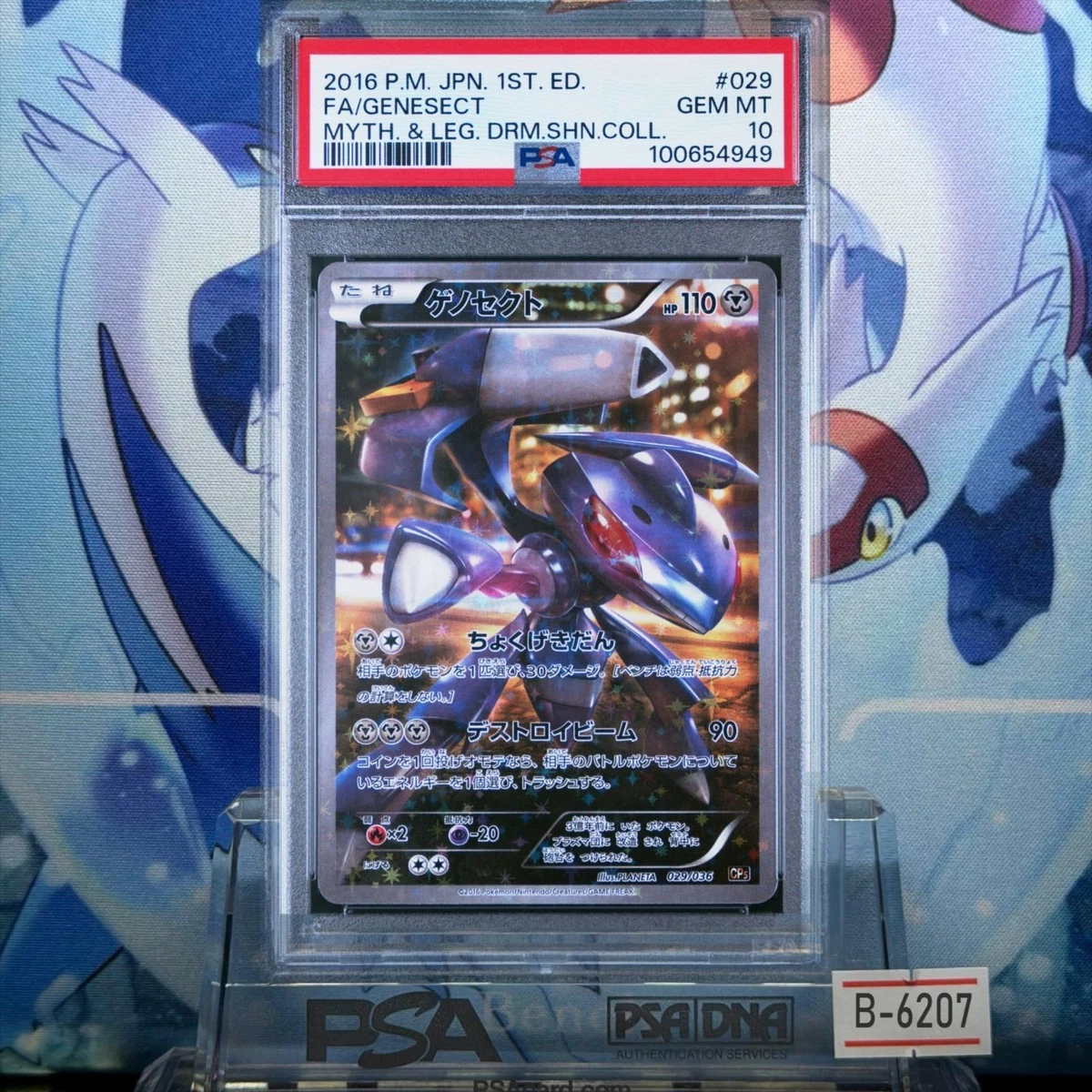 Las mejores ofertas en Genesect 029/036 Cp5: Mythical & Legendary