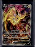 2019-2023 Pokemon SWSH Black Star Promos Jolteon V #SWSH183