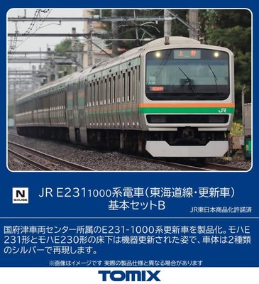 Tomix Nenngröße N E231-1000 Tokaido Line / Renewaled Design Basic 5-Car Set
