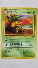 Pokemon Exeggutor No. 103 Jungle (Japanese)