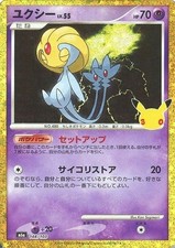 Uxie #148 Prices | Pokemon Japanese 30th Celebration | Pokemon Cards