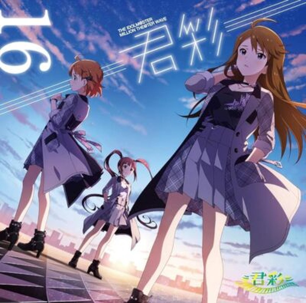 THE IDOLM@STER MILLION THE@TER WAVE 16 ""KIMIDORI"" JAPAN CD JAPANESE