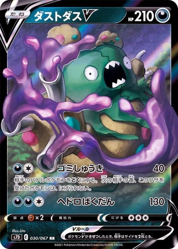 Pokemon Card Garbodor V RR 030/067 s7d Towering Perfection Japanese