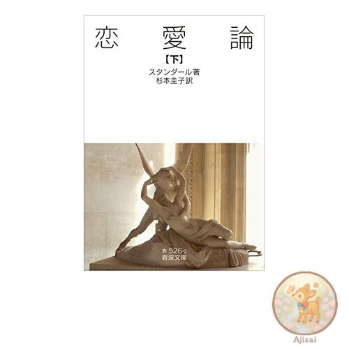 Book Love Theory Vol. 2 Iwanami Bunko