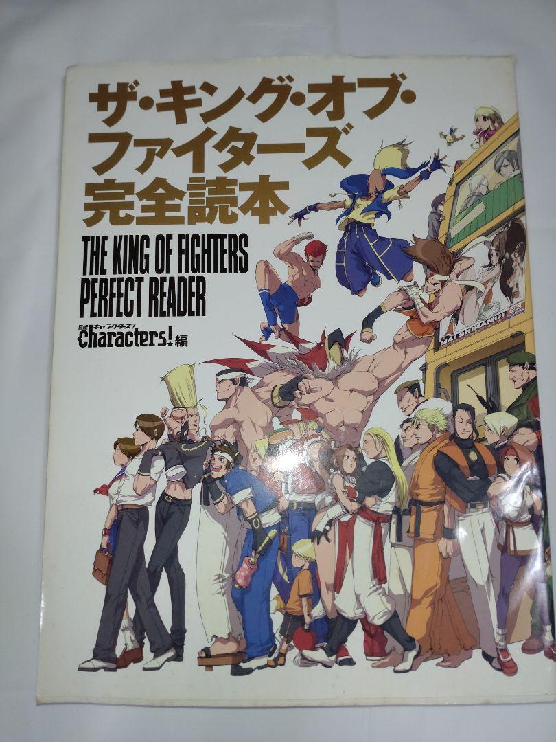 THE KING OF FIGHTERS Perfect Reader Character Guide Art Book Japan
