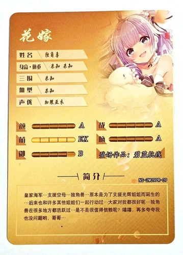 Goddess Story Waifu Card TCG | Unicorn - Azur Lane | PR | NS-2M09PR-09 ~ Wedding - Bild 3 von 3