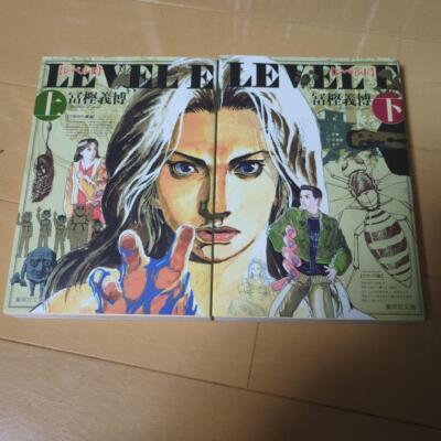 JAPAN Yoshihiro Togashi Manga LOT: Level E vol.1+2 Complete Set (2010 Bunko Ver)