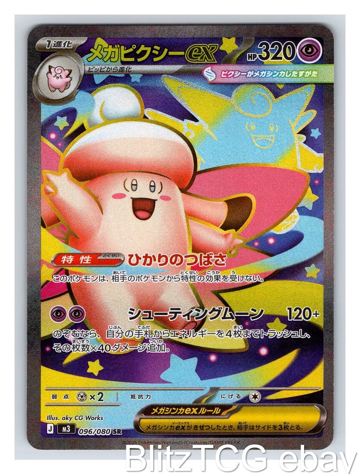 Mega Clefable ex M3 096/080 Nihil Zero Pokemon Super Rare Japanese Holo NM/M