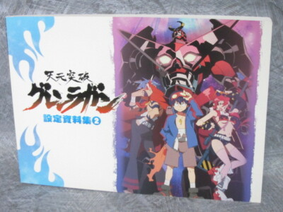 GURREN LAGANN Tengen Toppa 2 Art Works Model Sheet Japan Anime Fan Book