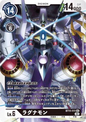 digimon tcg dimensional phase card list Game: Booster Box [BT11] (24CT)  Level One Game Shop Players and collectors will be excited to get max rarities of these cards Best Digimon Card Game/BT-11Dimensional phase