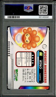 PSA10DON!! CARD 1周年4746 PSA 9 Castform Japanese Carddass Zukan 034 Pokemon | eBay