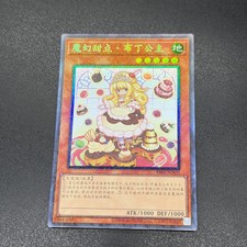 YuGiOh Madolche Puddingcess BB01-SC031 Collectors Chinese A