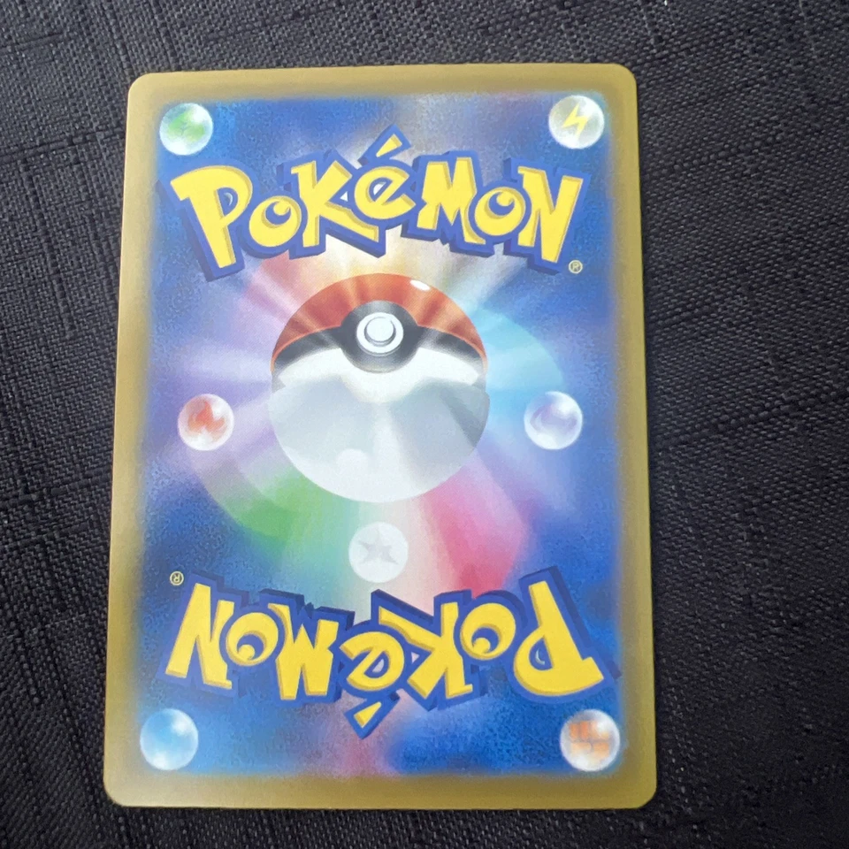 Wooloo 086/102 SV7 Stellar Miracle Pokemon Card Japanese - Image 2 of 2